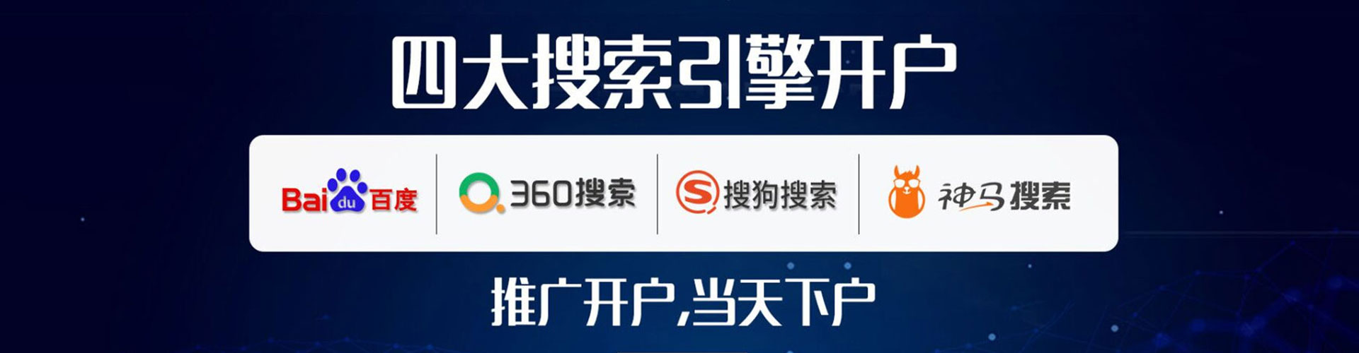 辽中百度竞价排名